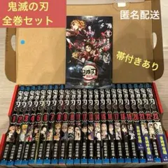 ⭐︎超美品⭐︎鬼滅の刃　全巻1~23巻セット【初版帯付きあり】＋オマケ【煉獄零巻】⭐︎