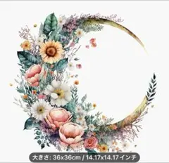 花と月の刺繍クロスステッチ作成キット 36cm