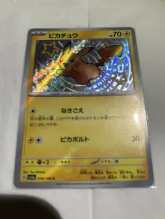 ピカチュウS(236/190) 色違い