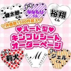 キンブレシート セミオーダー 小花柄 おしゃれ - メルカリ