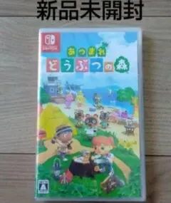 ネコポス発送 新品未開封 Nintendo　Switch あつまれどうぶつの森