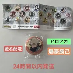 2026年最新】ビッくらポン 爆豪の人気アイテム - メルカリ
