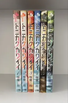 2026年最新】トニカクカワイイ 全巻の人気アイテム - メルカリ