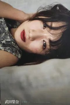 2026年最新】武田梨奈の人気アイテム - メルカリ