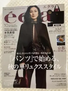 エクラ