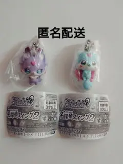 名探偵プリキュア 名探偵スィング2 マシュタン シュシュタン