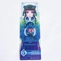 薬屋のひとりごと　購入特典　猫猫　クリアしおり