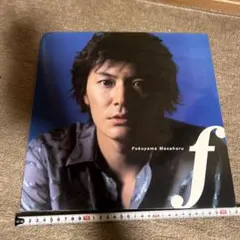 福山雅治