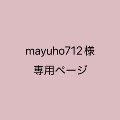 専用ページ
