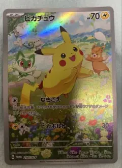ピカチュウ：ポケカの夏がキタ！プロモカードGetキャンペーン！ AR