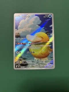 コダック AR MEGA ハイクラスパック MEGAドリームex キラ 199… - メルカリ