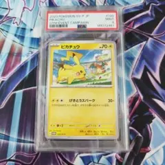 PSA9】ピカチュウ げきとうスパーク 2024 197/SV-P - メルカリ