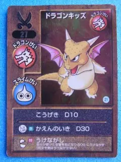 タツベイ DS ドラゴンセレクション 006/020 - メルカリ
