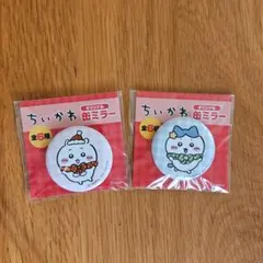 ちいかわ 缶ミラー 2つセット