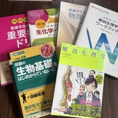 2026年最新】看護学生の教科書セットの人気アイテム - メルカリ