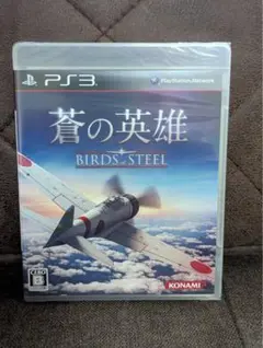 PS3ソフト☆蒼の英雄☆超レア！新品！零戦　ゼロ戦　空母