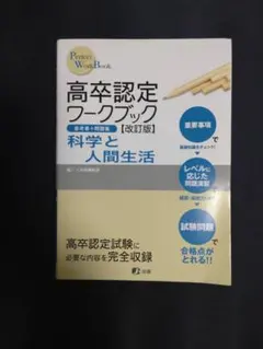 高卒認定ワークブック 7冊セット まとめ売り 2025年最新】高卒認定 セットの人気アイテム - メルカリ