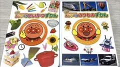 アンパンマン おしゃべりずかん　せいかつ　のりもの