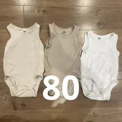 H&M オーガニックコットン 肌着 3枚セット 80