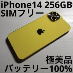 超美品Apple iPhone 14 256GB イエロー イエローが登場！Apple、新しいiPhone 14とiPhone 14 Plusを発表
