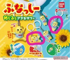ふなっしー めじるしアクセサリー デザインC, D 2点セット