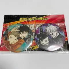 呪術廻戦　虎杖&伏黒　五条&夏油