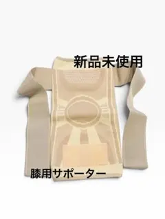 【新品未使用】LURE 膝サポーター Mサイズ 左右兼用 1枚入り