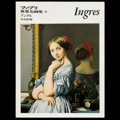 FMR No.52 Franco Maria Ricci 洋書美術誌 FMR No.52 Franco Maria Ricci 洋書美術誌 - メルカリ
