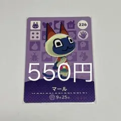 マール キャラクターカード 226