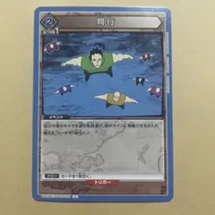 ユニオンアリーナ　ハンターハンター　同行（アカンパニー）