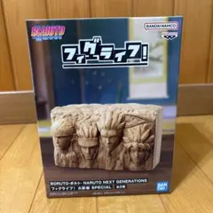 BORUTO NARUTO ナルト フィグライフ 火影岩 貯金箱 フィギュア　A