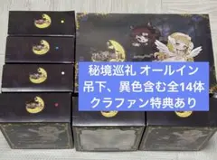 秘境巡礼 オールイン 全員 ALL IN ブラインドドール