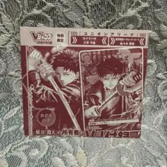 Vジャンプ 2026年2月号【付録】ユニオンアリーナ カグラバチ 六平千紘