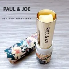 ポール＆ジョー リップスティック トリートメント 401 PAUL&JOEのサムネイル