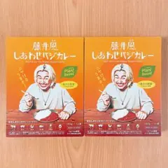2025年最新】藤井風 カレーの人気アイテム - メルカリ