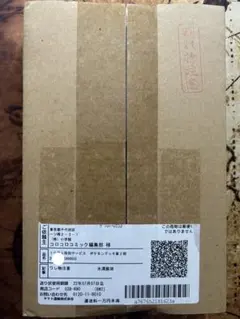 【完全未開封品】ポケモンカード スタートデッキ100 コロコロコミックver