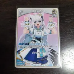 ホロライブカード 白上フブキ ブルームカップ TOP8 プロモ - メルカリ