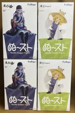 ぬーどるストッパーフィギュア 洩矢諏訪子 薬売り ４点セット