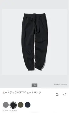 UNIQLOヒートテックボアスウェットパンツ男女兼用Sサイズ