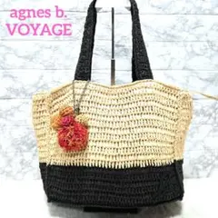 agnes b. VOYAGE かごバッグ ベージュ黒 アニエス・ベー