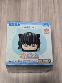 鬼滅の刃　おひるねこモアプラスミニフィギュア 不死川実弥 富岡義勇 時透無一郎 2025年最新】おひるねこ 無一郎の人気アイテム - メルカリ