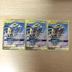 ポケモンカード　ガブリアス&ギラティナGX 3枚セット