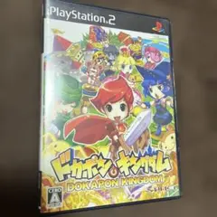 ドカポンキングダム