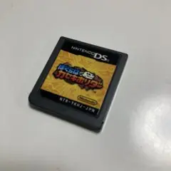 ぼくらはカセキホリダー②