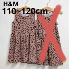 H&M 110 120cm ノースリーブワンピ レオパード 双子
