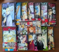 黄泉のツガイ 1〜10巻 全巻初版 帯付き 透明ブックカバー付 特典付