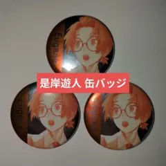 ファントムバスターズ 缶バッジ ファボテリア 是岸遊人 コレシキ