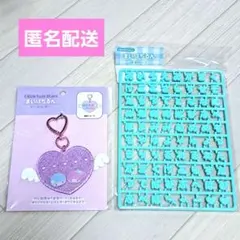 まいぱちるん キキララ リトルツインスターズ キーホルダー デコ