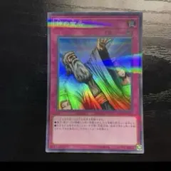 PSA9 伝説のフィッシャーマン 2期 2000年 Yu-Gi-Oh! - メルカリ