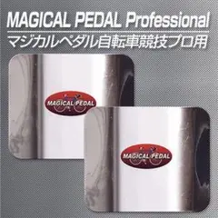 極東 PRO ACE NJSペダル MKS クリップ&ストラップ - メルカリ